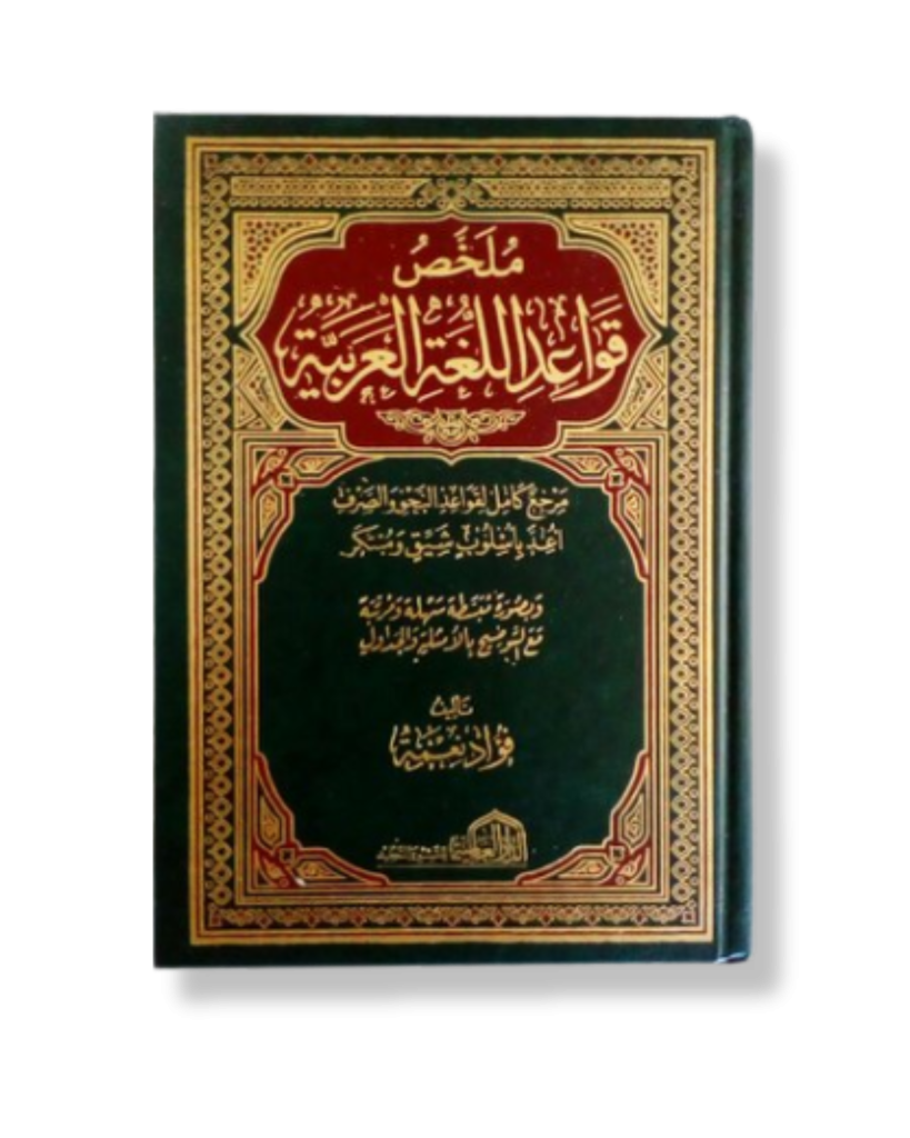 Buku Mulakhkhas